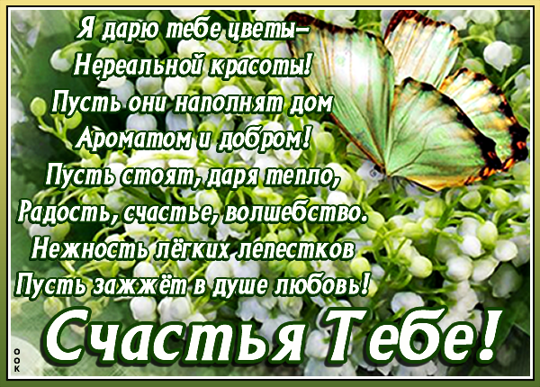 Картинка букет с ландышами