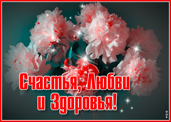 Картинка чудная открытка с пожеланиями