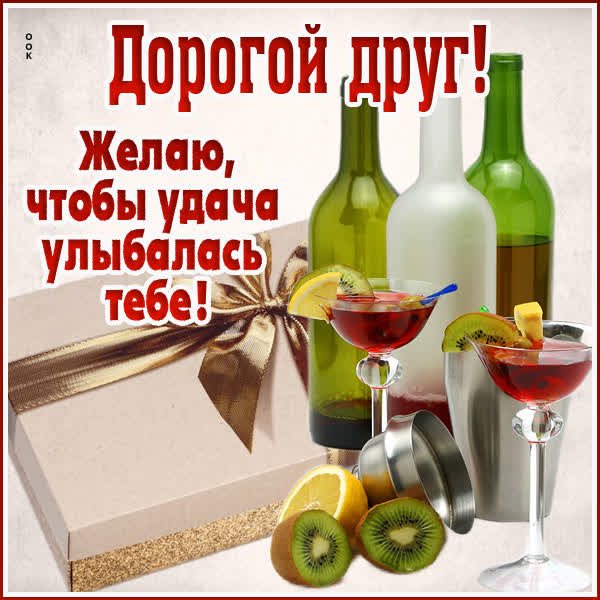 Picture чудесная картинка дорогой друг