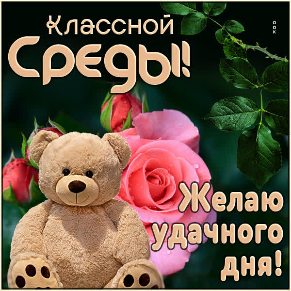 Picture чудесная картинка классной среды