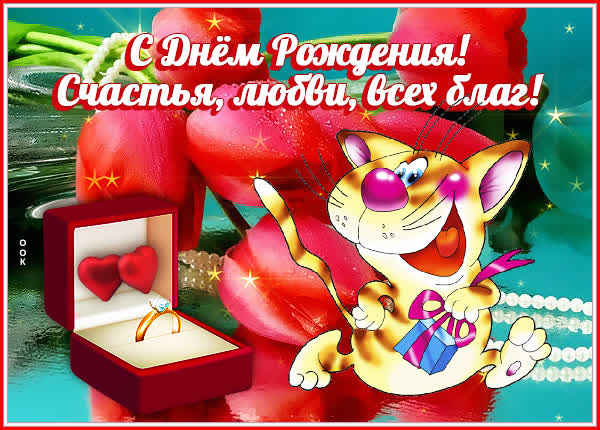 Picture чудесная картинка с днем рождения