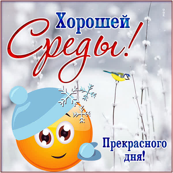 Postcard чудесная картинка хорошей среды