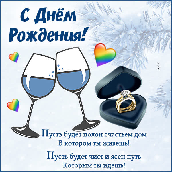 Postcard чудесная открытка с днем рождения