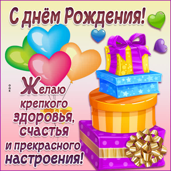 Postcard чудесная открытка с днем рождения