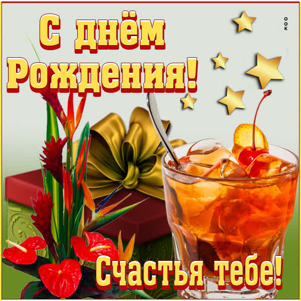 Picture чудесная открытка счастья тебе