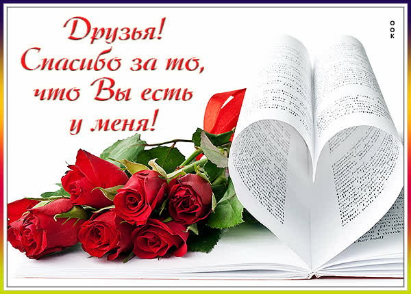 Picture чудная картинка друзьям