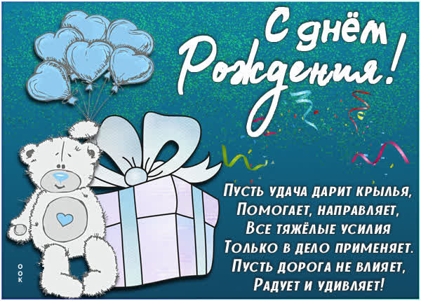 Picture чудная картинка с днем рождения