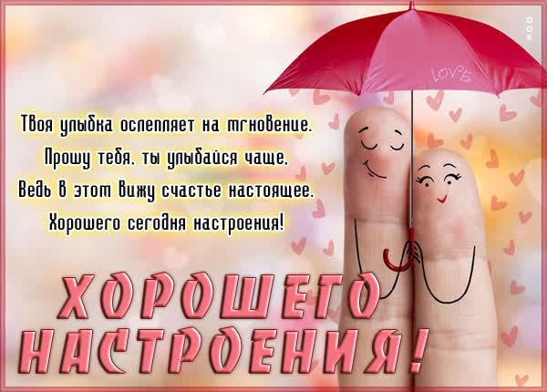 Postcard чудная картинка хорошего настроения
