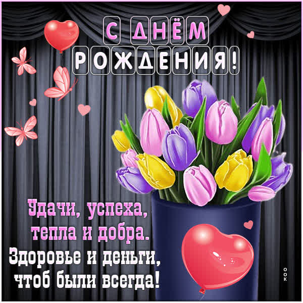 Picture чудная открытка с днем рождения