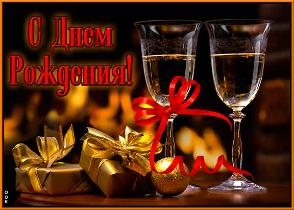 Postcard чудная открытка с днем рождения мужчине