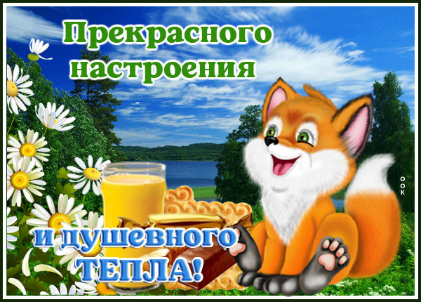 Картинка дарите добрые слова
