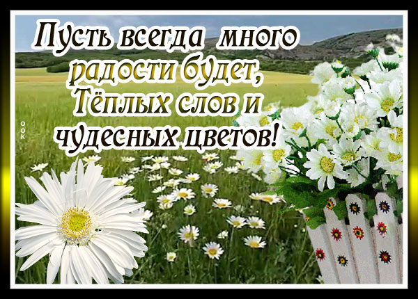 Открытка для тебя от чистого сердца со всей теплотой