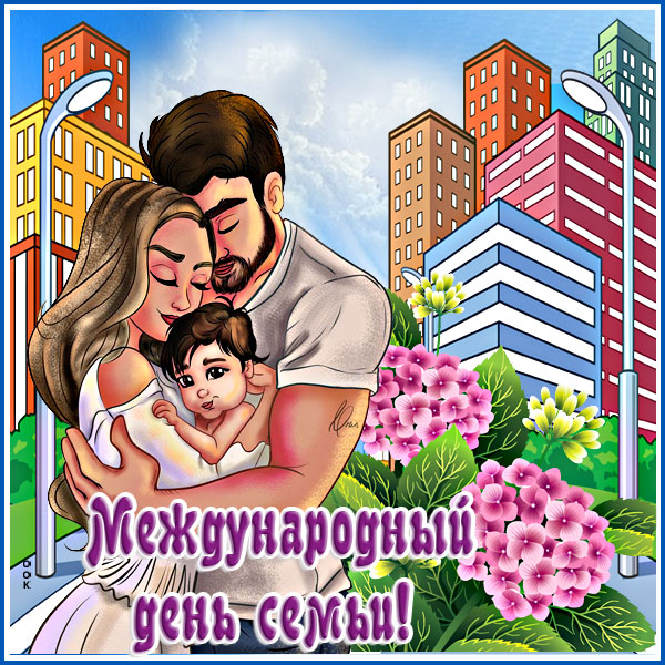 Картинка добрая открытка с днём семь