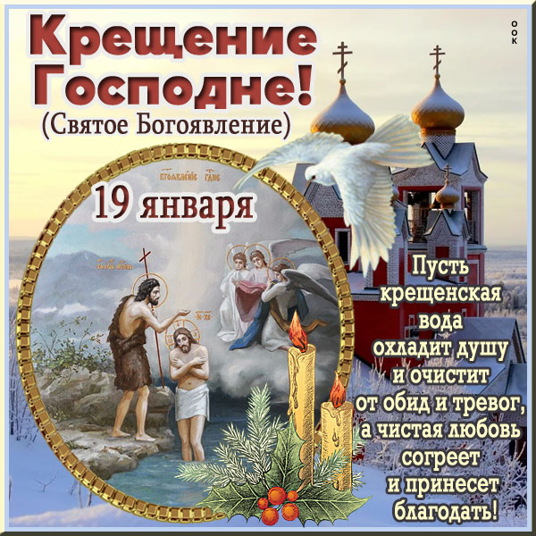 Картинка дорогие друзья, с крещением вас