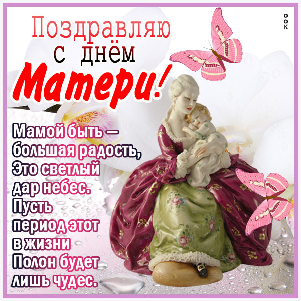 Картинка душевная картинка день матери