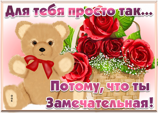 Картинка душевная картинка подруге