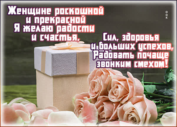 Picture элегантная картинка  желаю радости и счастья