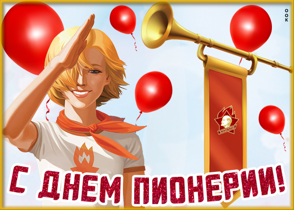 Открытка иачи