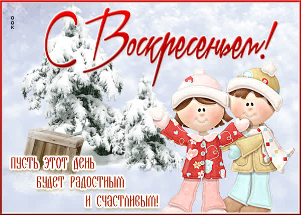 Picture интересная открытка пусть этот день будет радостым