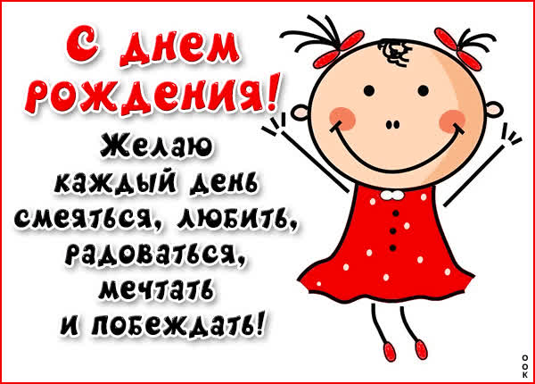 Picture исключительная открытка с днем рождения