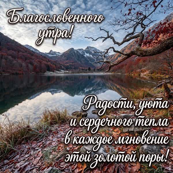 Postcard картинка благословенного утра