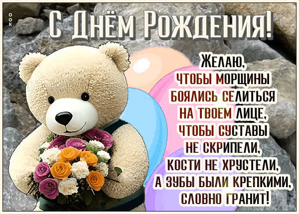 Picture картинка большого здоровья и пусть ничего не болит, с твоим днем
