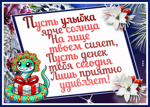 Картинка картинка будьте счастливы