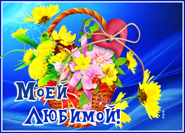 Открытка картинка букет для тебя