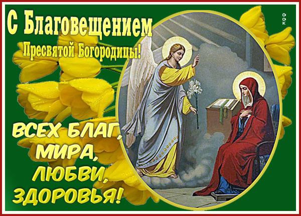 Картинка картинка да снизойдет на вас с неба божья благодать