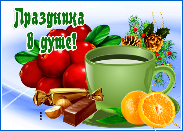 Картинка картинка для друзей дорогих