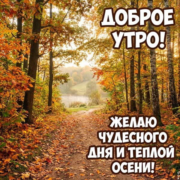 Postcard картинка доброе утро!