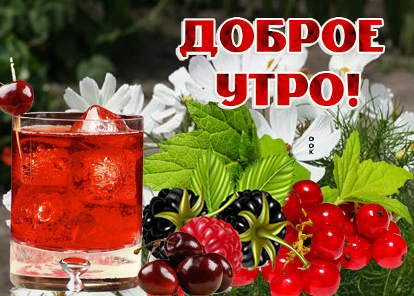 Картинка картинка доброе утро с чаем
