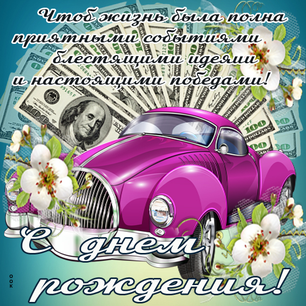 Картинка картинка красивое поздравление с днем рождения женщине