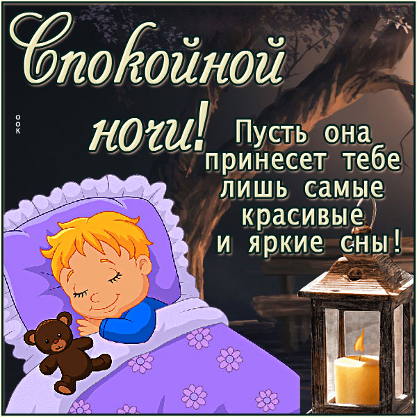 Картинка картинка красивой ночи