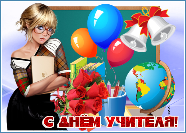 Картинка картинка лучшему учителю