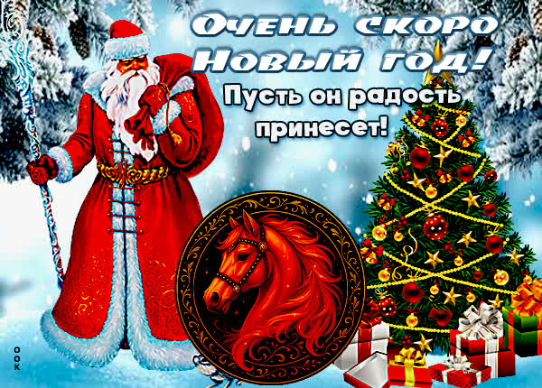 Картинка новый 2020 год уже скоро