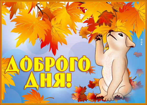 Postcard картинка очень хорошего дня