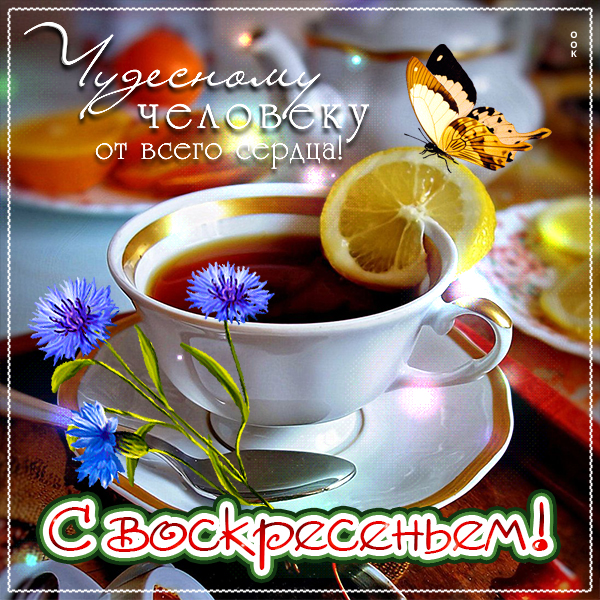 Картинка картинка от всего сердца