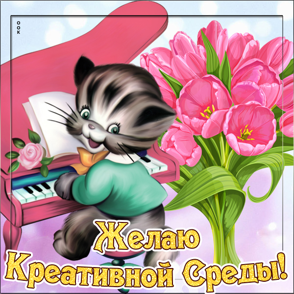 Картинка картинка отличной среды