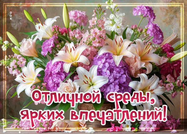 Postcard картинка отличной среды, ярких впечатлений