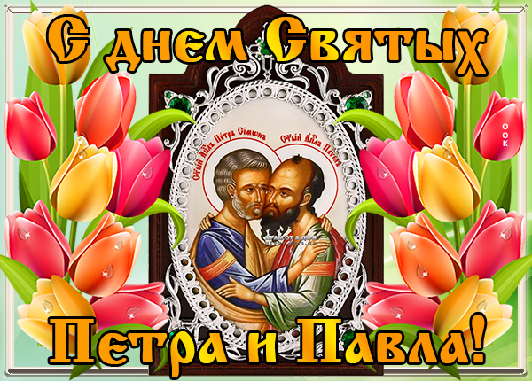 Картинка картинка петров день