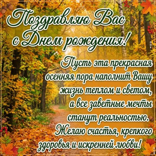 Picture картинка поздравляю вас с днем рождения