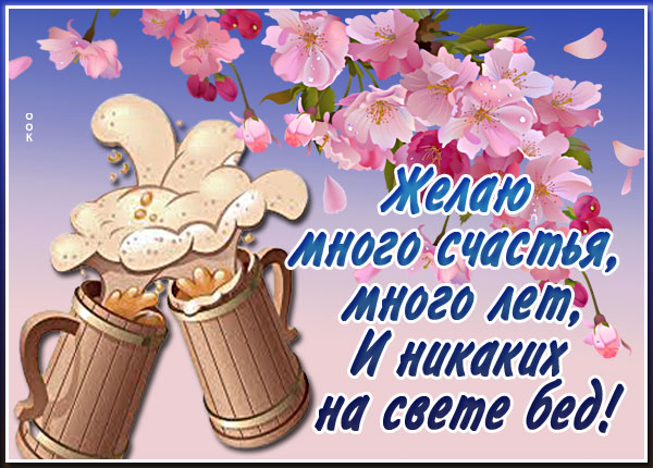 Открытка картинка пожелание безоблачного счастья