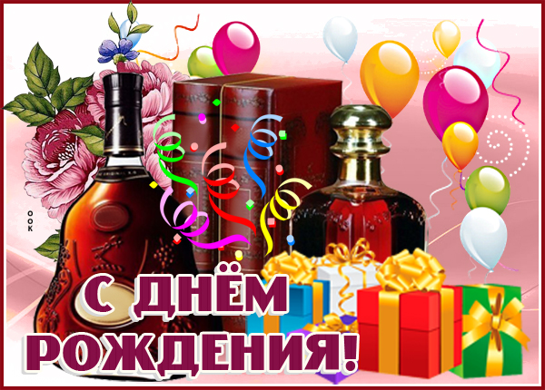 Картинка картинка пожелания с днем рождения мужчине