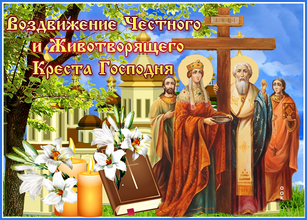 Картинка картинка праздник священный