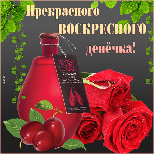 Картинка картинка прекрасного денёчка