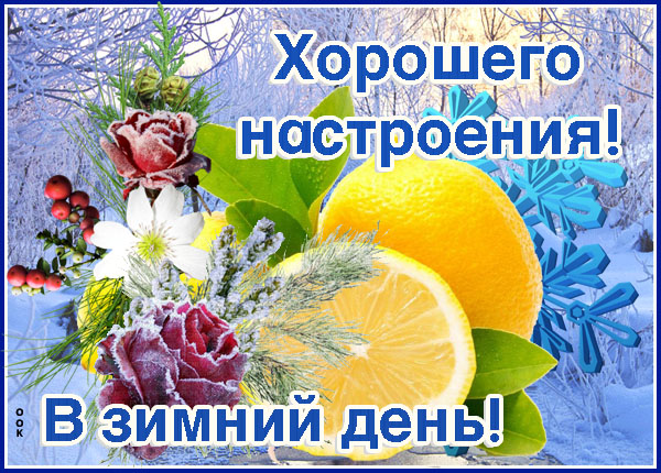Открытка картинка прекрасного дня
