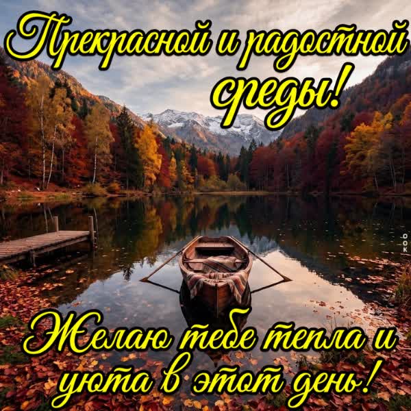 Picture картинка прекрасной среды