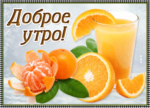 Открытка картинка приятного зимнего утра