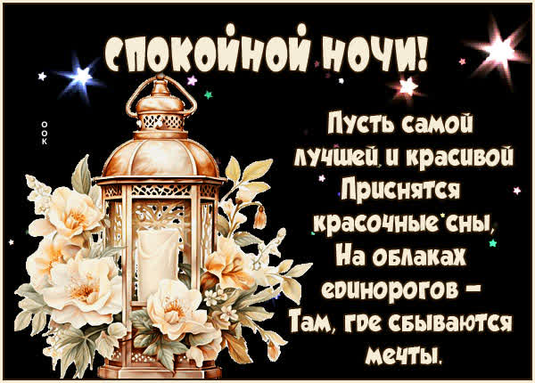 Picture картинка пускай приснятся красочные сны